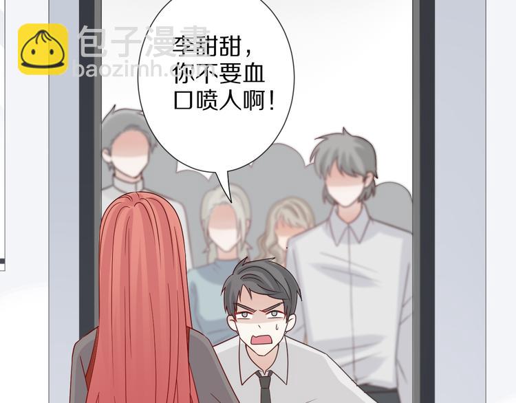 第4话 霸总要被女皇崩人设啦？(1/3)-第5话