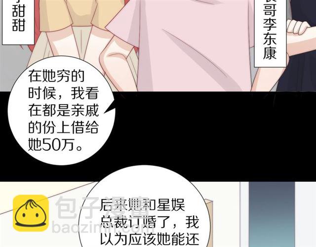 第39话 热搜????(1/2)-第43话