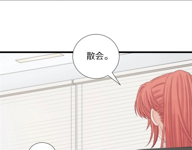 女皇駕到 - 第39話 熱搜😱(1/2) - 7