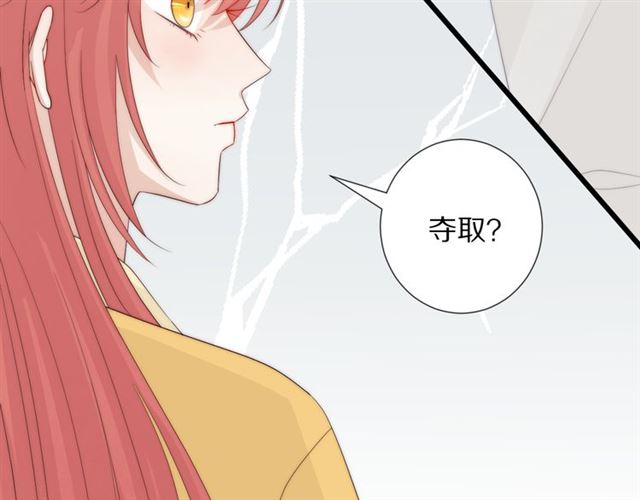 女皇駕到 - 第43話 誘惑(1/2) - 2