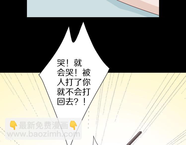 第6话  强行撩女皇的总裁上线(1/3)-第7话