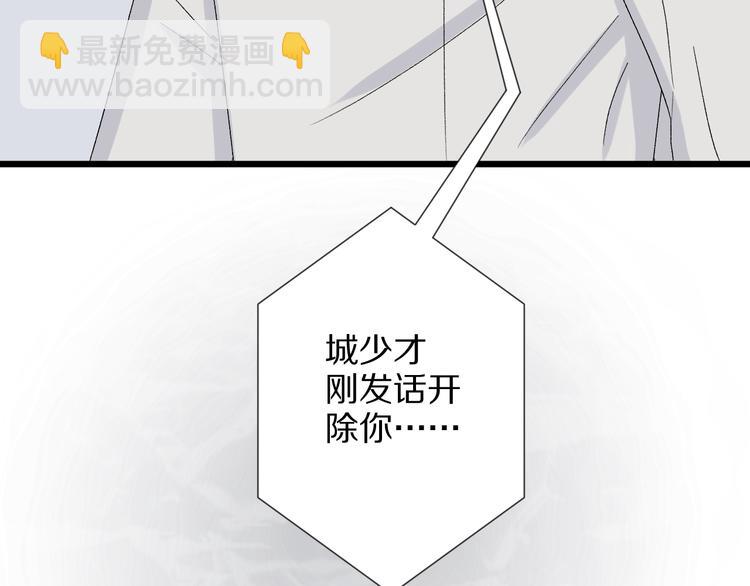 第8话 总攻女皇要放弃后宫啦？(1/2)-第9话