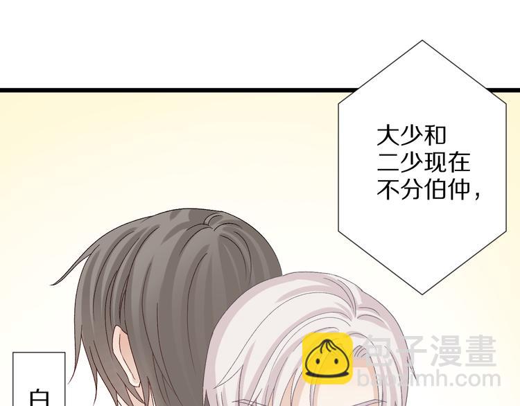 第8话 总攻女皇要放弃后宫啦？(1/2)-第9话