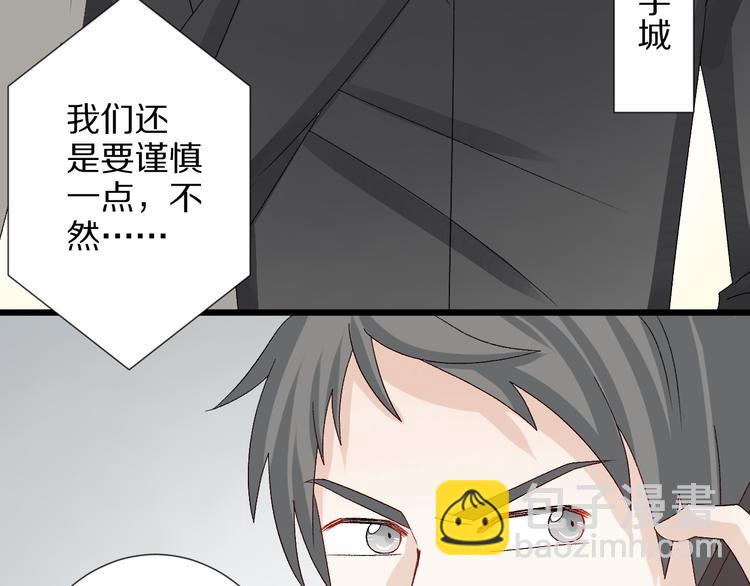 第8话 总攻女皇要放弃后宫啦？(1/2)-第9话