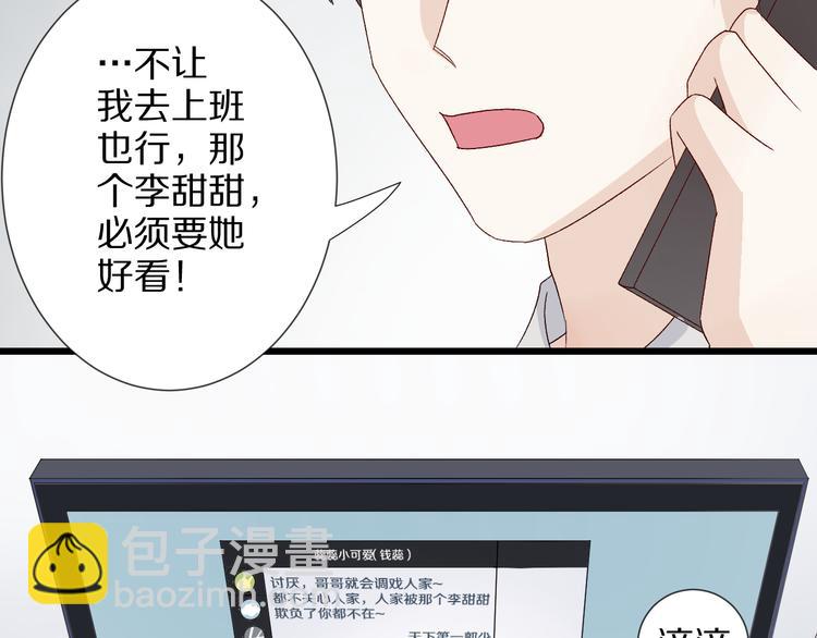 第8话 总攻女皇要放弃后宫啦？(1/2)-第9话