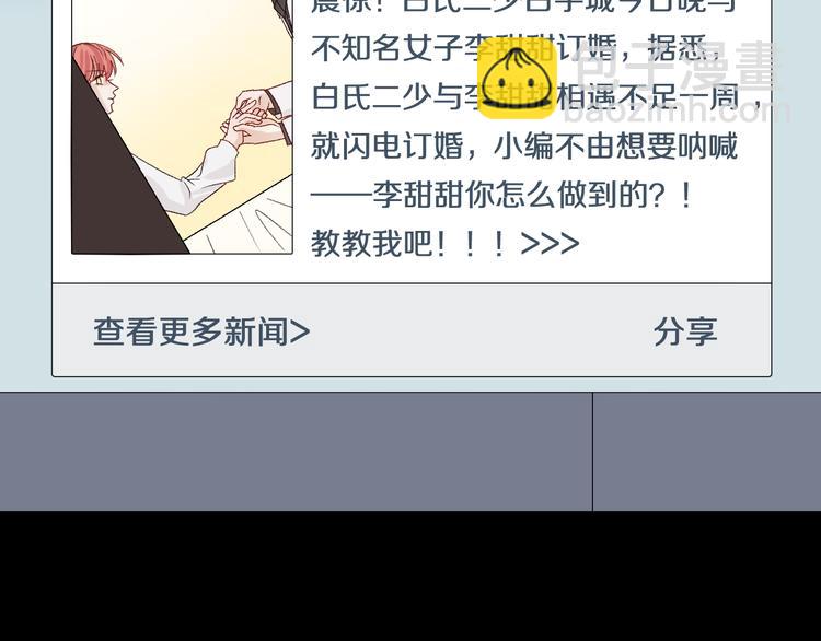 第8话 总攻女皇要放弃后宫啦？(1/2)-第9话