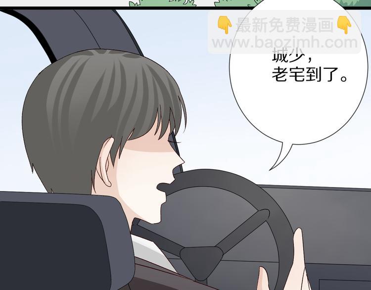 第8话 总攻女皇要放弃后宫啦？(1/2)-第9话