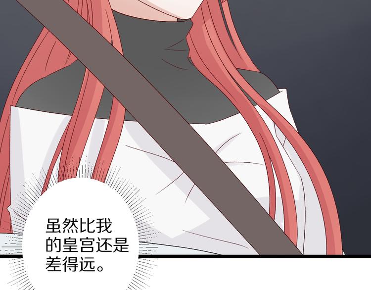 第8话 总攻女皇要放弃后宫啦？(1/2)-第9话