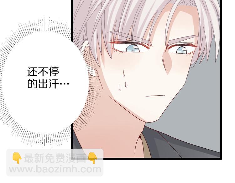 第8话 总攻女皇要放弃后宫啦？(1/2)-第9话