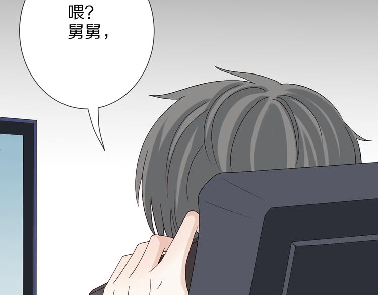 第8话 总攻女皇要放弃后宫啦？(1/2)-第9话