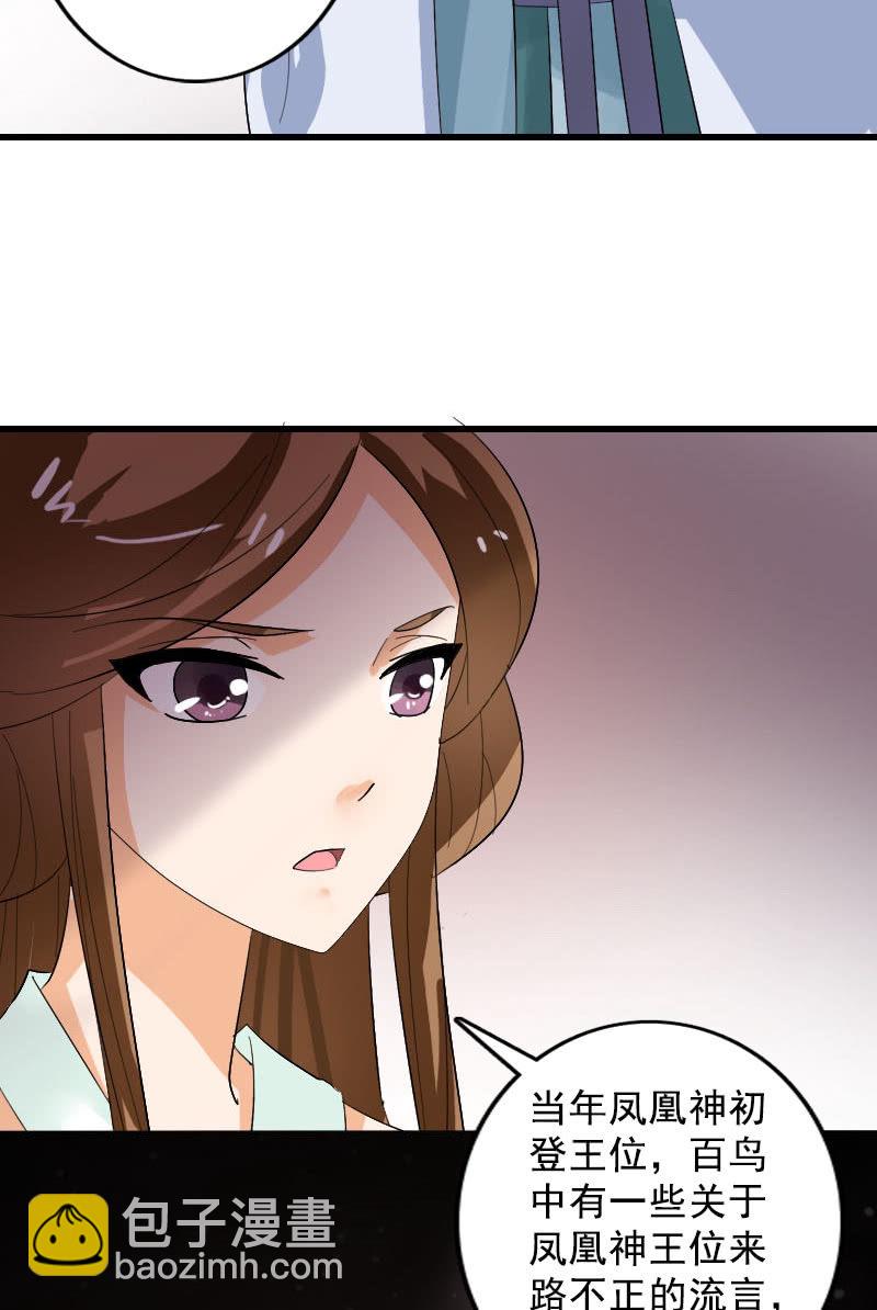 第100话：女凰临世-第103话