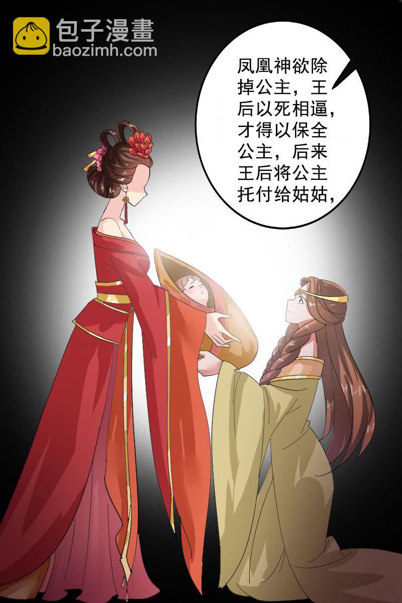 第100话：女凰临世-第103话
