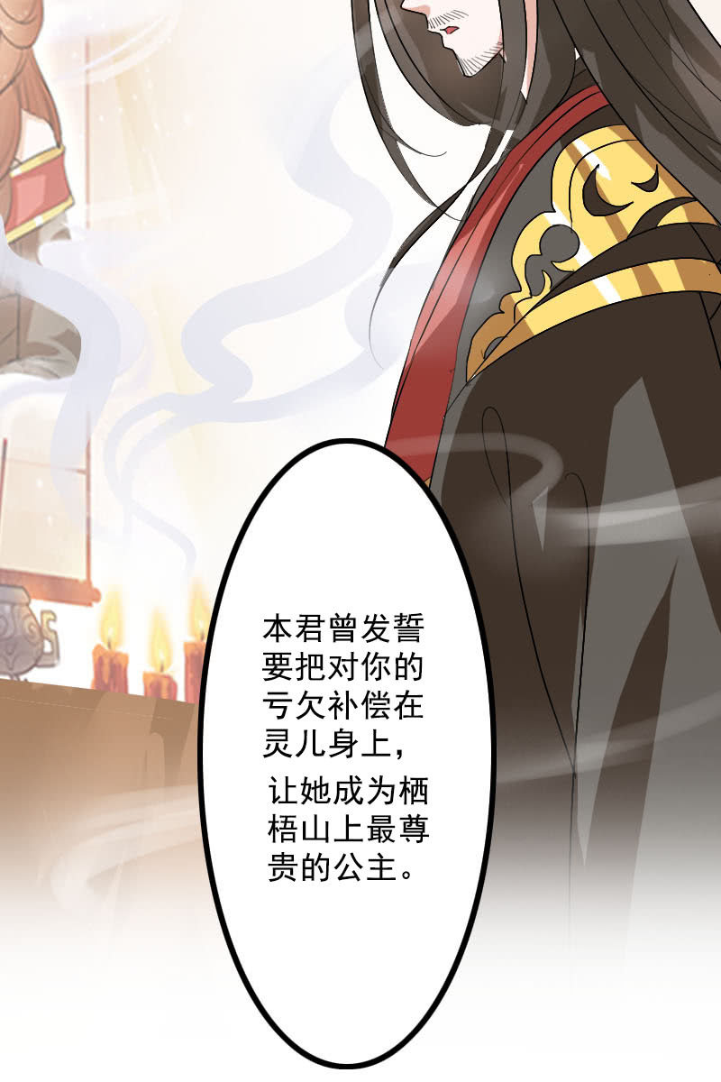 第100话：女凰临世-第103话