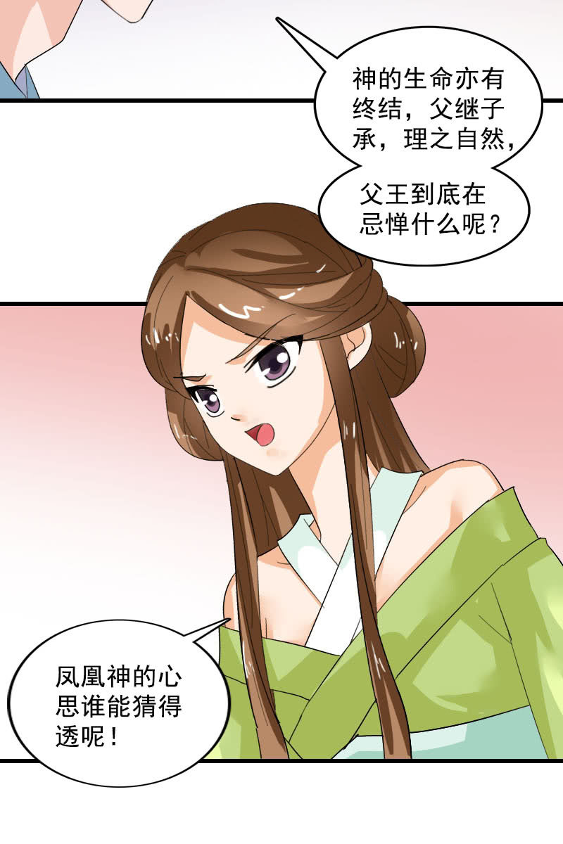 第100话：女凰临世-第103话
