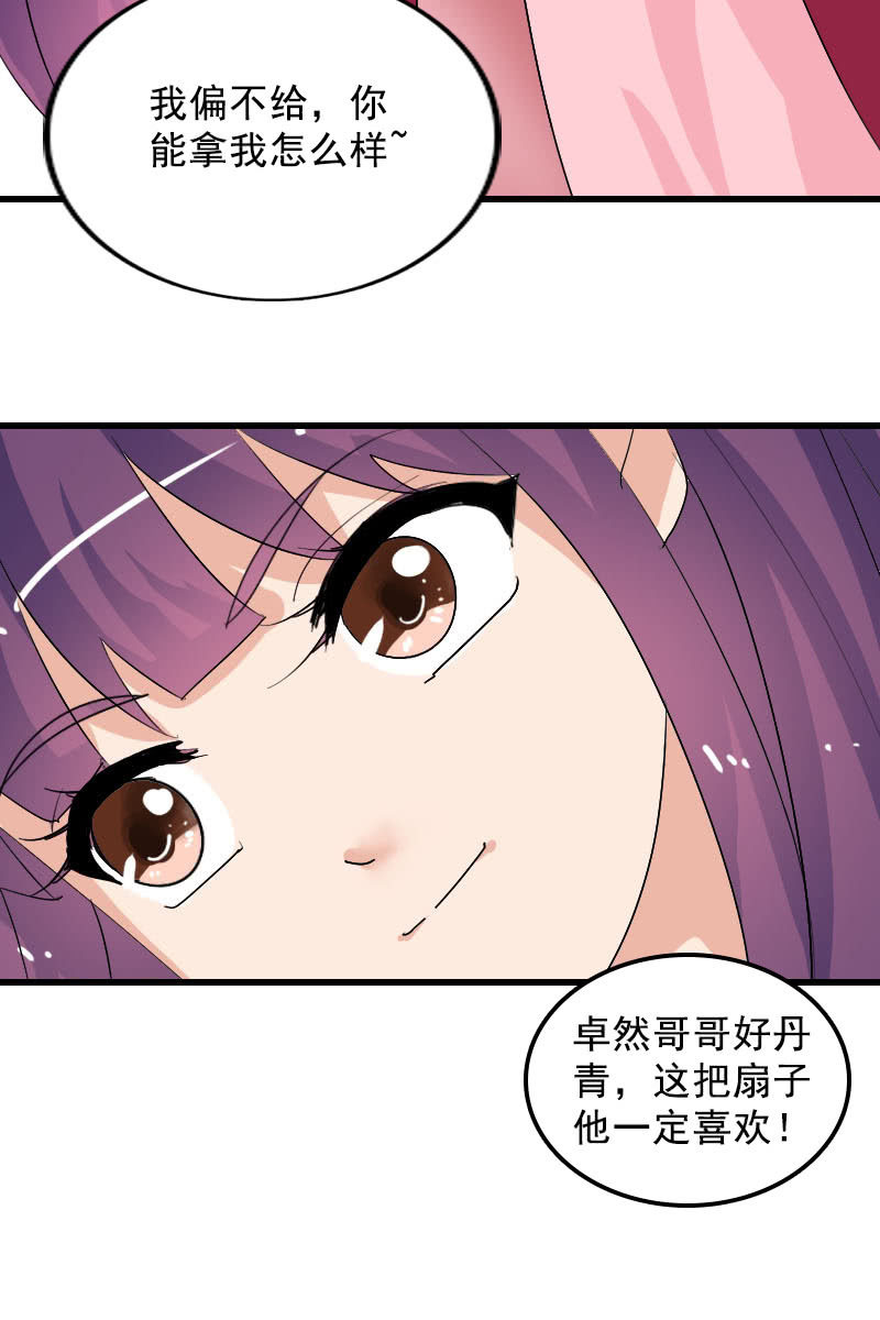 第100话：女凰临世-第103话