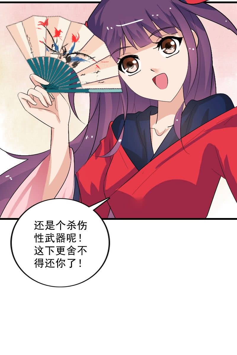 第100话：女凰临世-第103话