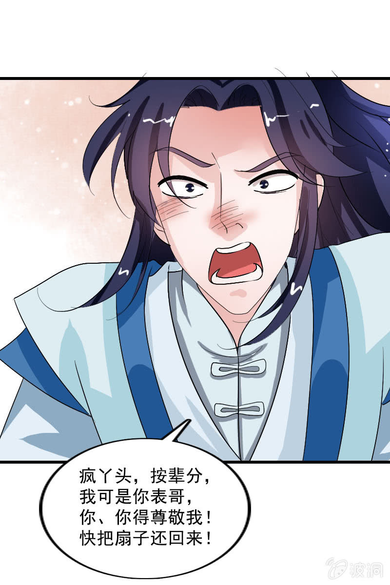 第100话：女凰临世-第103话