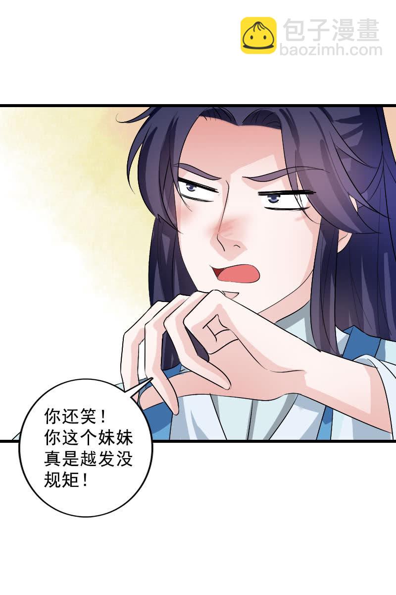 第100话：女凰临世-第103话