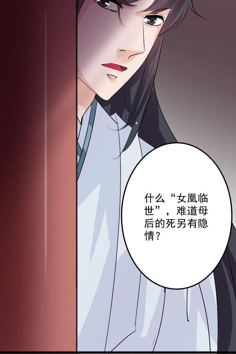 第100话：女凰临世-第103话