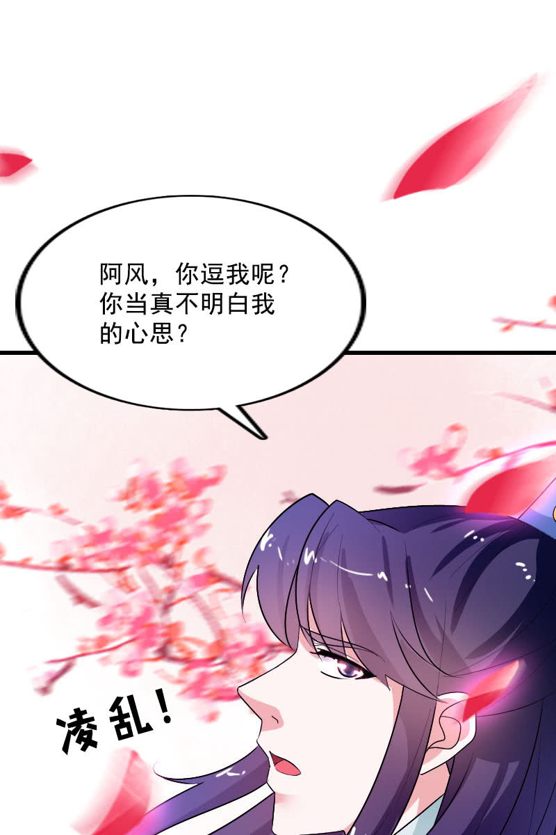 第100话：女凰临世-第103话