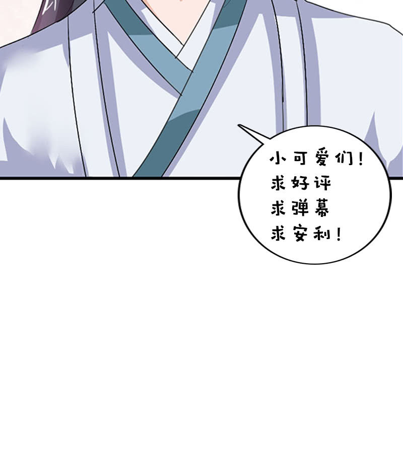 第100话：女凰临世-第103话