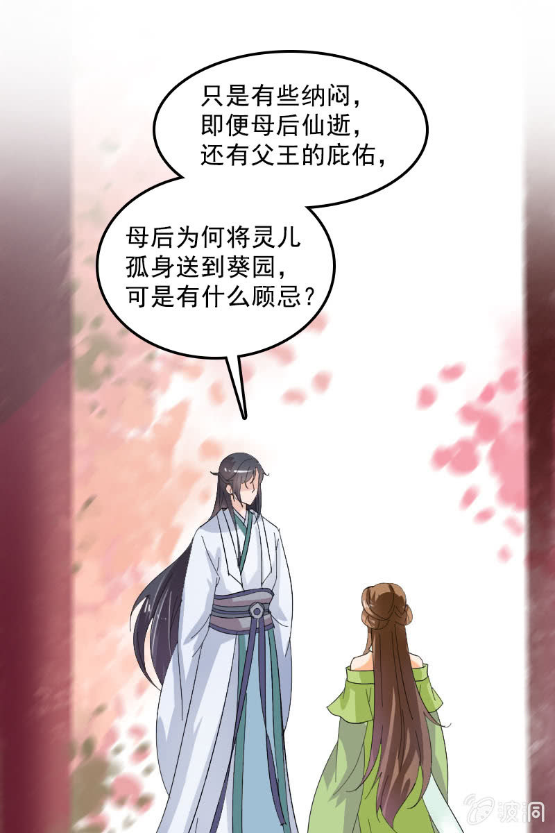 第100话：女凰临世-第103话