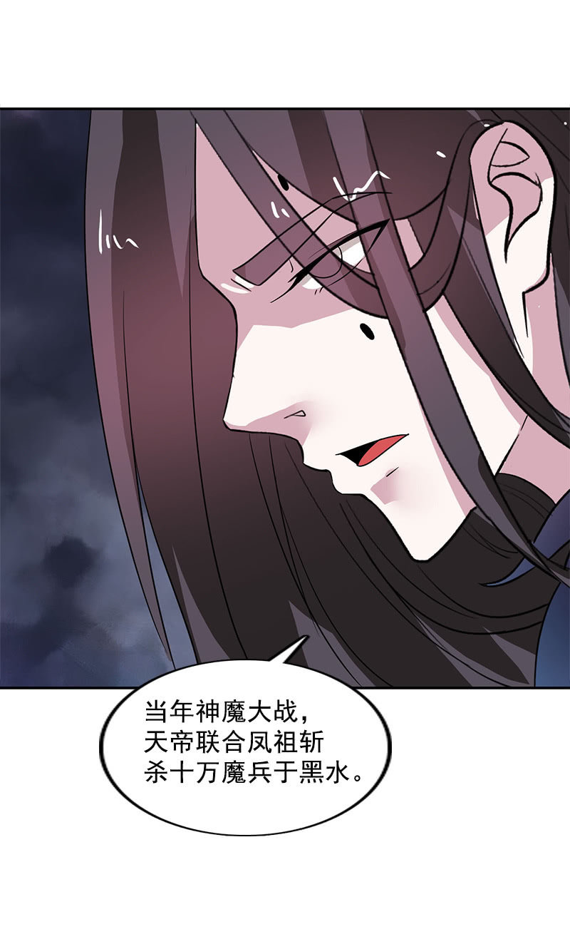 女凰靈笄 - 第104話：瘴毒 - 2