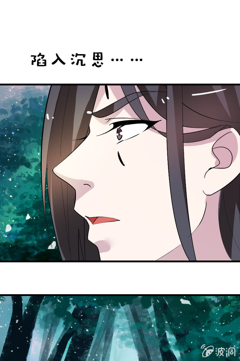 第106话：卓然昏迷(1/2)-第109话