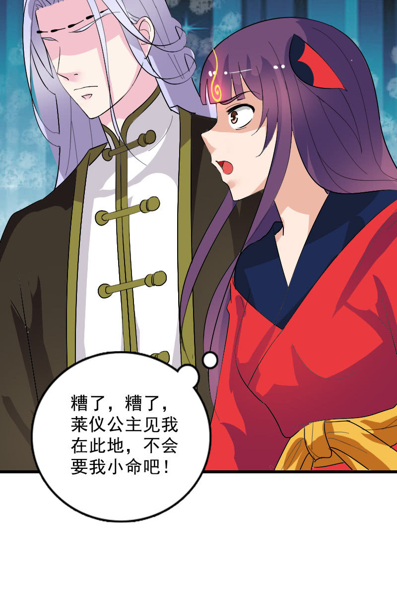 第106话：卓然昏迷(1/2)-第109话