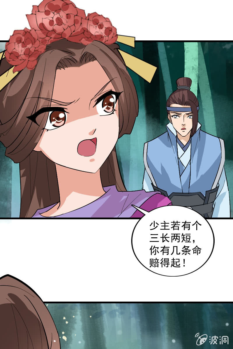 第106话：卓然昏迷(1/2)-第109话