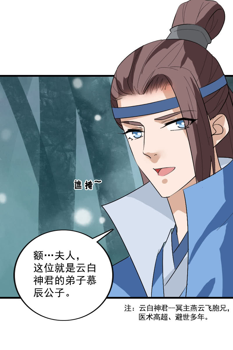 第106话：卓然昏迷(1/2)-第109话