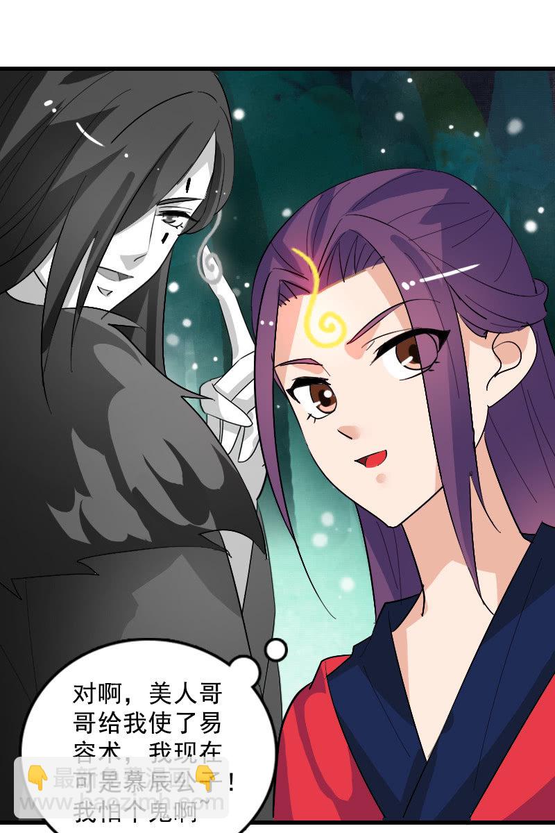 第106话：卓然昏迷(1/2)-第109话