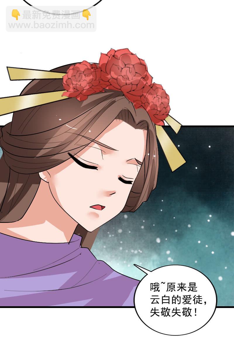 第106话：卓然昏迷(1/2)-第109话