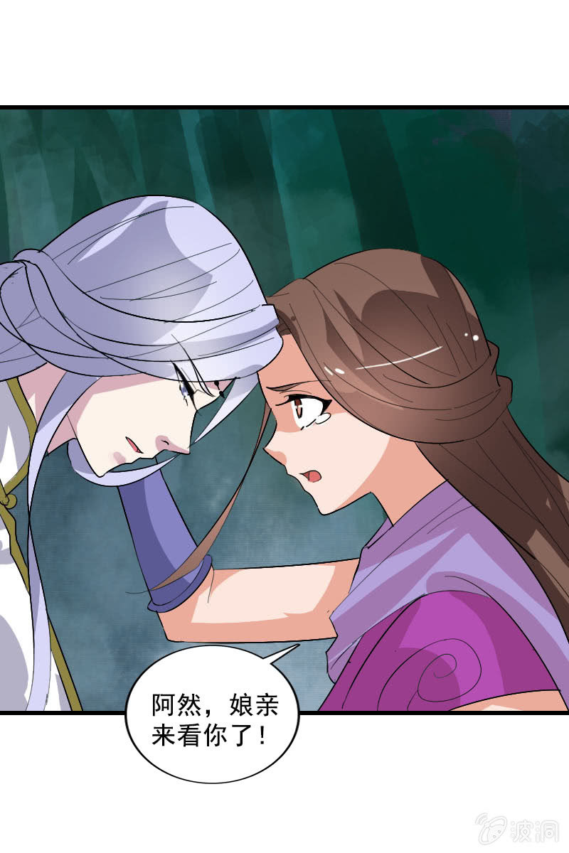 第106话：卓然昏迷(1/2)-第109话