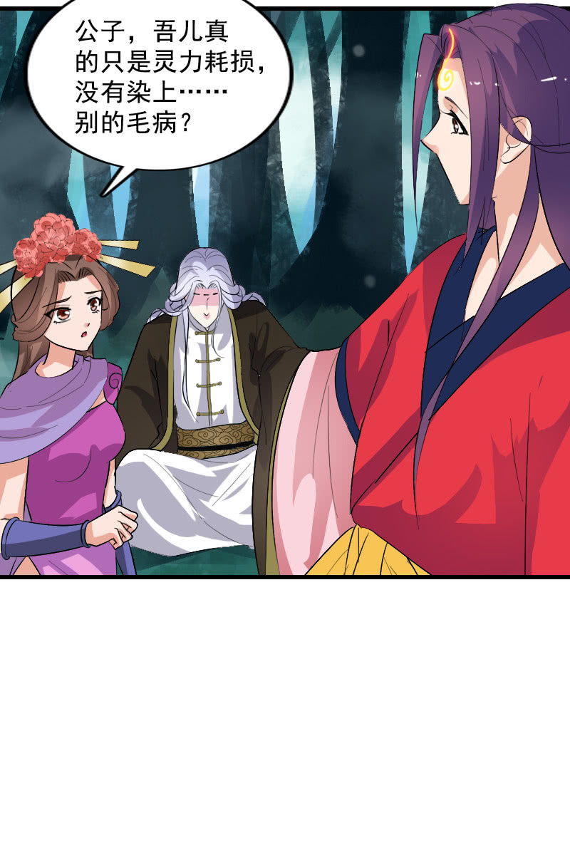 第106话：卓然昏迷(1/2)-第109话