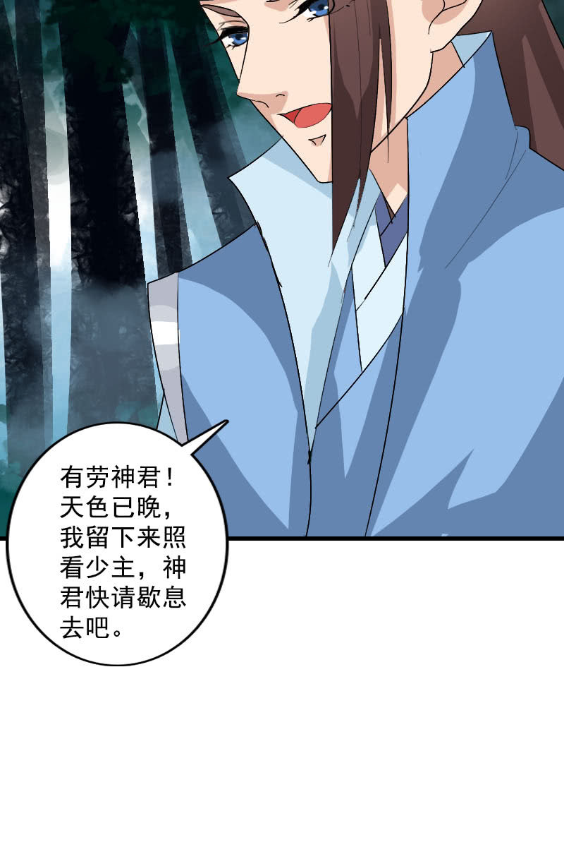 第106话：卓然昏迷(1/2)-第109话