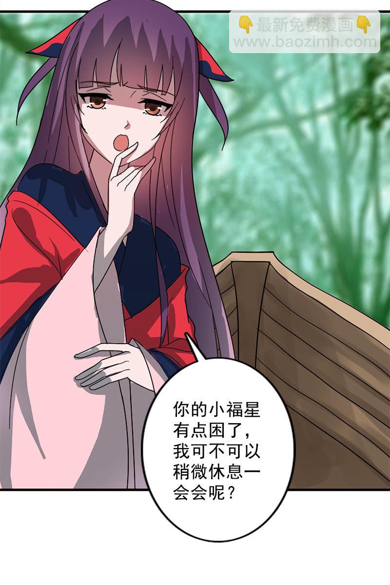 第108话：陌玉的忠告(1/2)-第111话