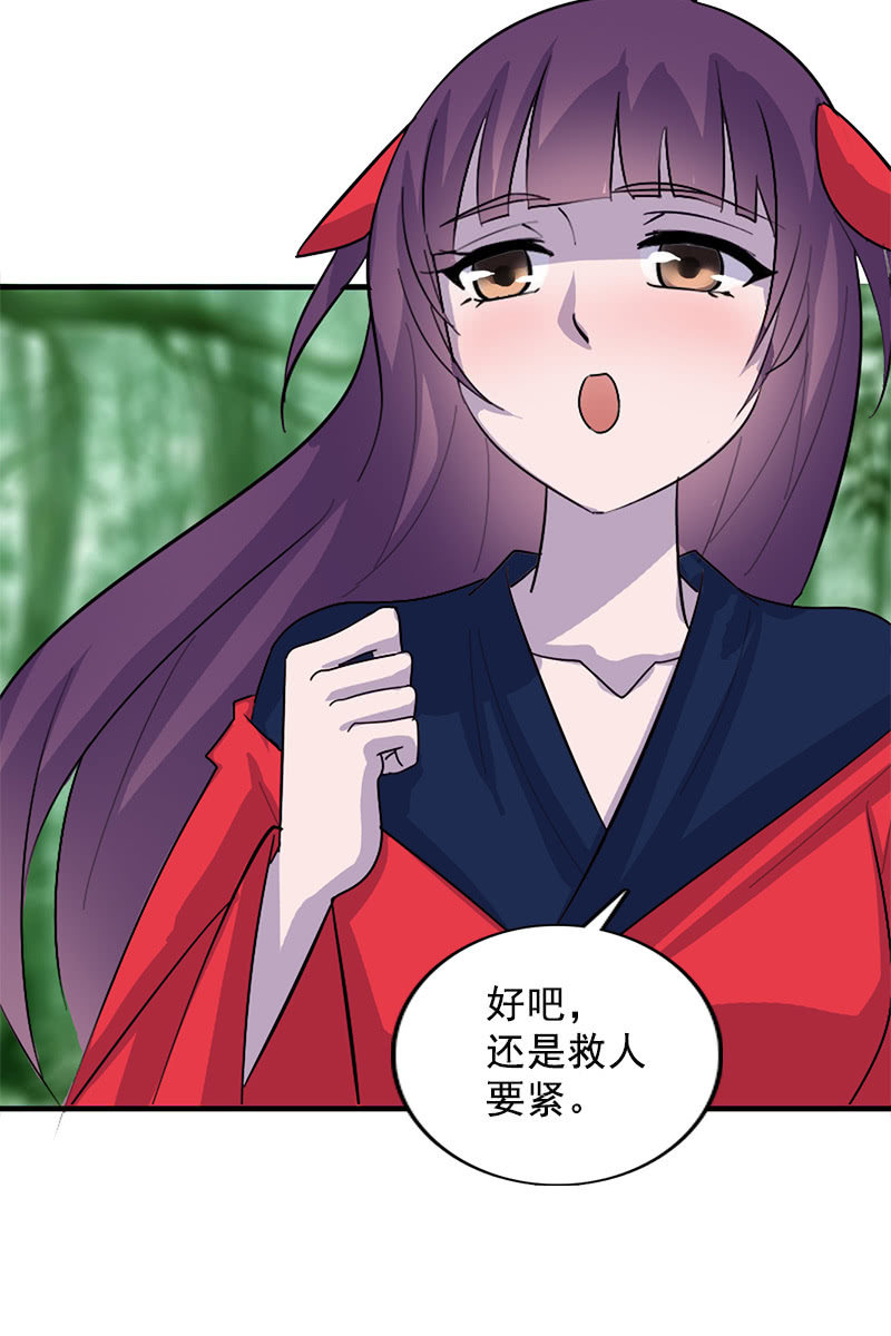 第108话：陌玉的忠告(1/2)-第111话