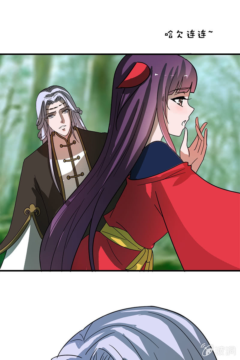 第108话：陌玉的忠告(1/2)-第111话