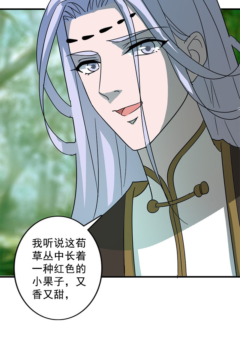 第108话：陌玉的忠告(1/2)-第111话