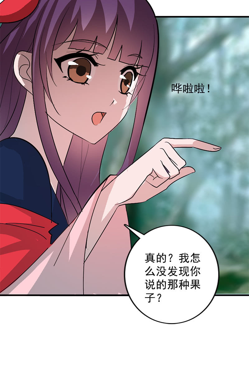 第108话：陌玉的忠告(1/2)-第111话