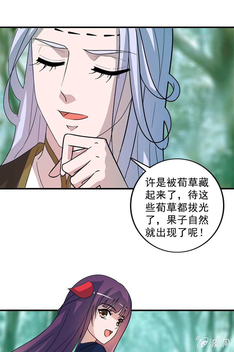 第108话：陌玉的忠告(1/2)-第111话