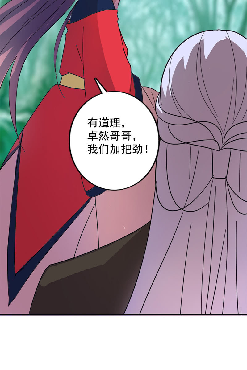 第108话：陌玉的忠告(1/2)-第111话