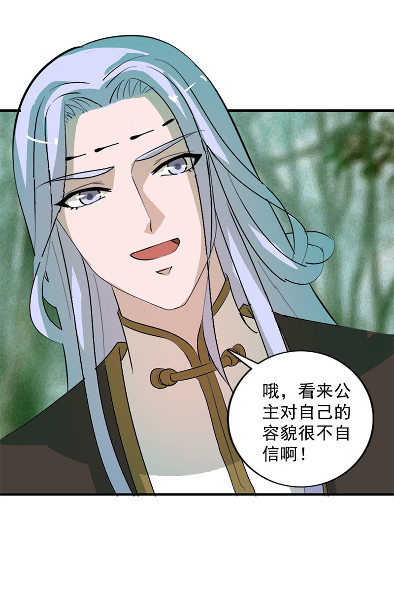 第108话：陌玉的忠告(1/2)-第111话