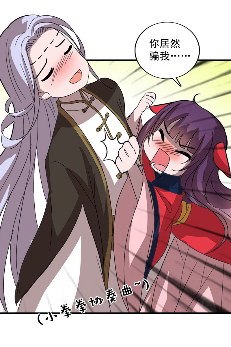 第108话：陌玉的忠告(1/2)-第111话