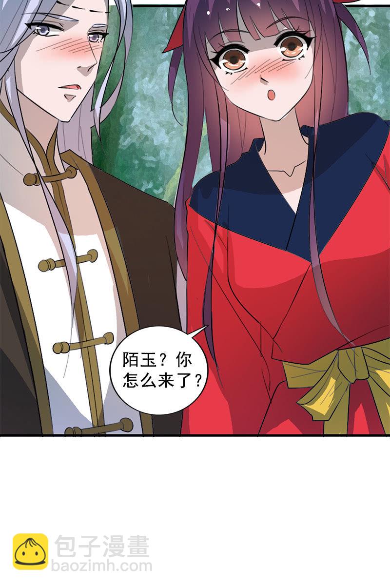 第108话：陌玉的忠告(1/2)-第111话