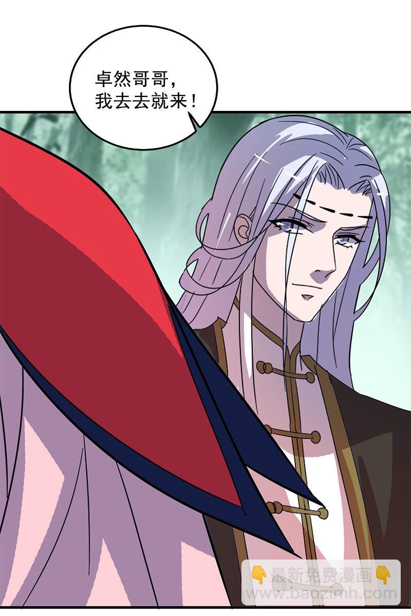 第108话：陌玉的忠告(1/2)-第111话