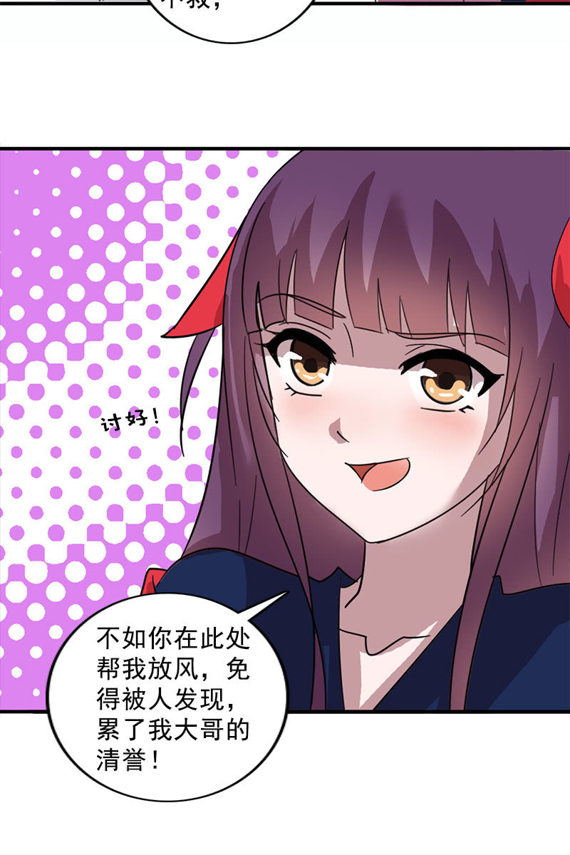 第108话：陌玉的忠告(1/2)-第111话