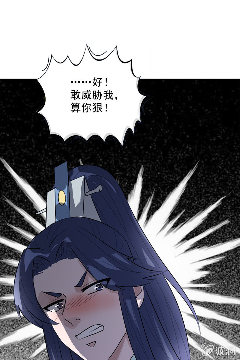 第108话：陌玉的忠告(1/2)-第111话