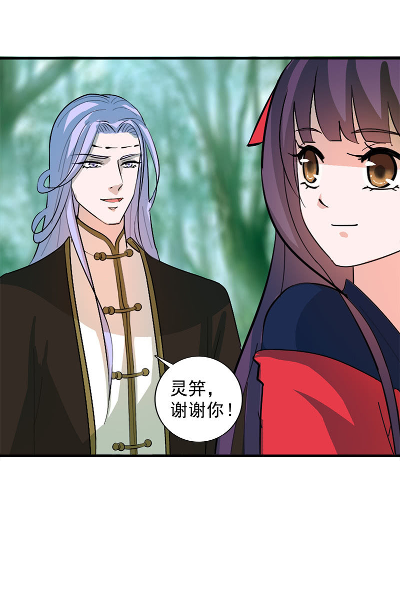 第108话：陌玉的忠告(1/2)-第111话